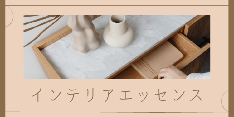 ていねいなくらし